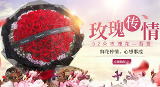 山东青岛平度市明村镇前南营村鲜花速递